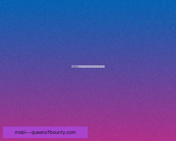 2026赛季中超海港队夺冠领跑积分榜表现精彩